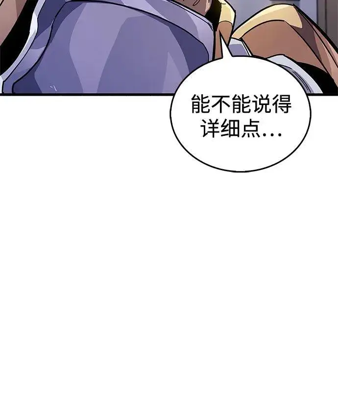 《隐瞒黑历史的玩家》第41话图59