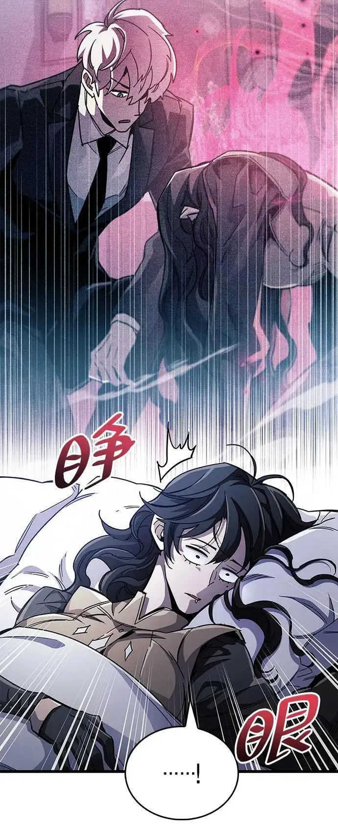 《隐瞒黑历史的玩家》第41话图6