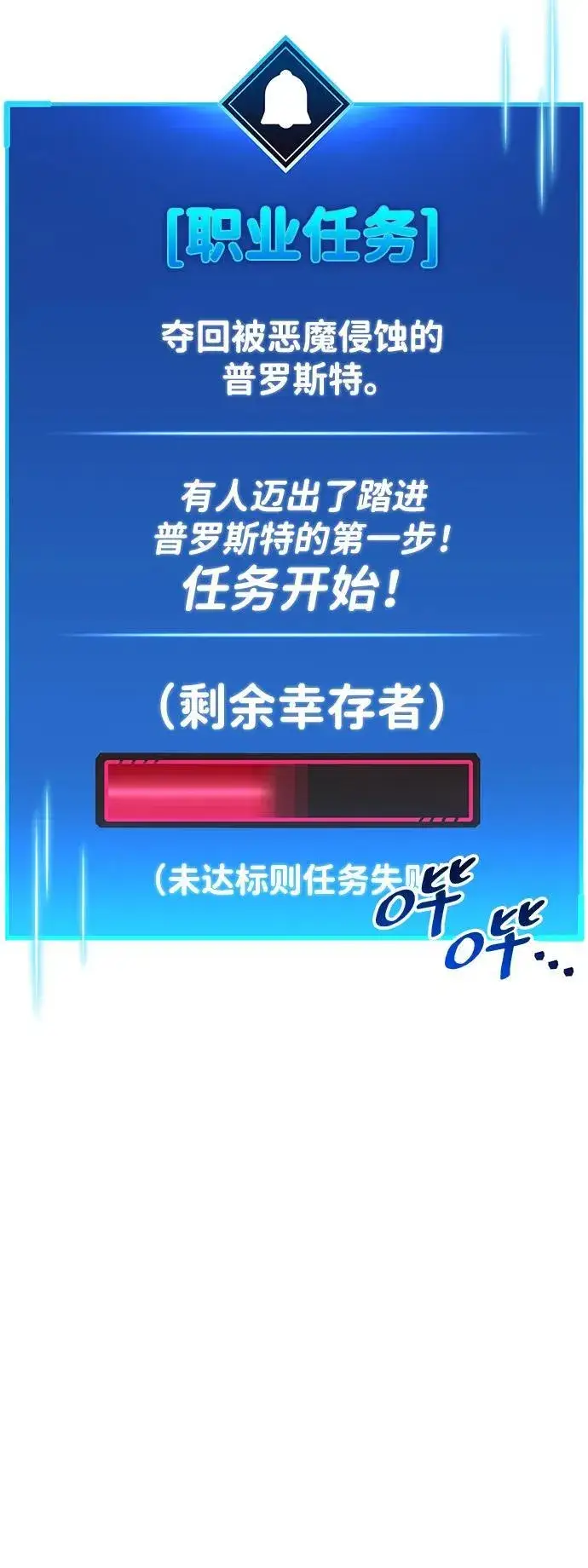 《隐瞒黑历史的玩家》第41话图62