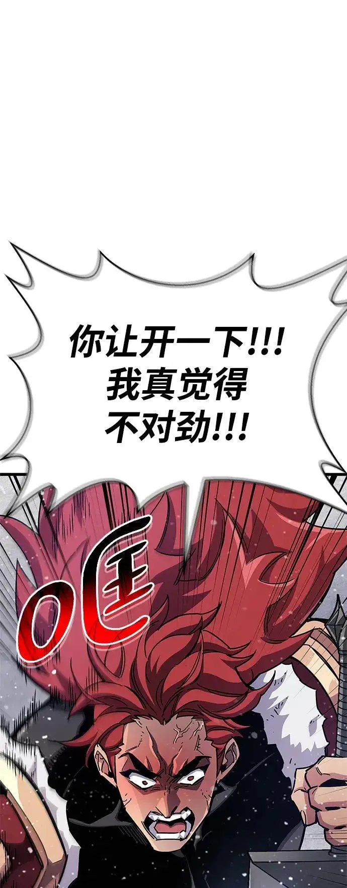 《隐瞒黑历史的玩家》第41话图66