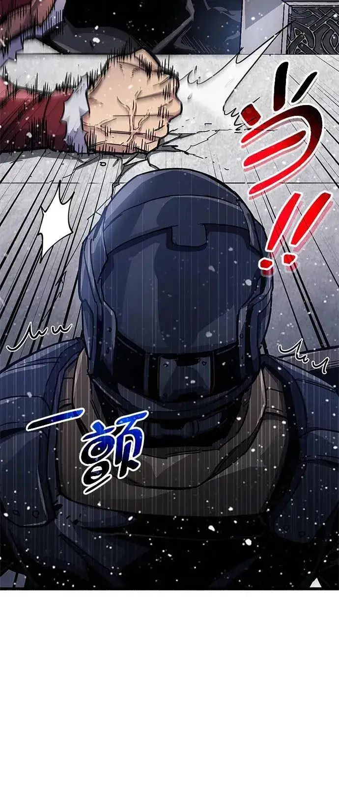 《隐瞒黑历史的玩家》第41话图67