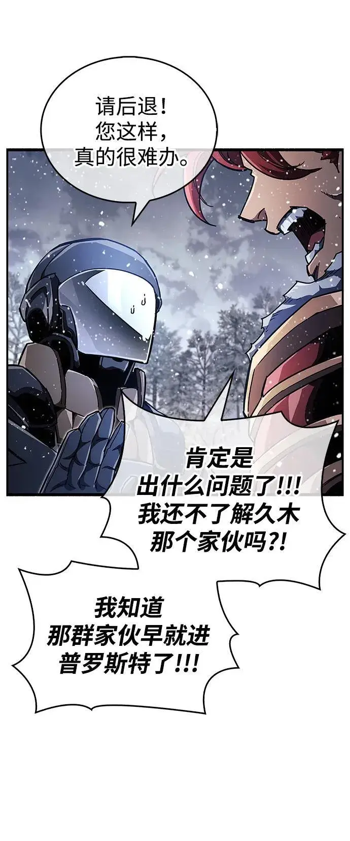 《隐瞒黑历史的玩家》第41话图68