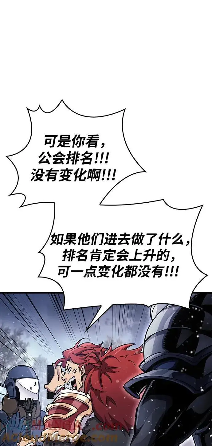 《隐瞒黑历史的玩家》第41话图69