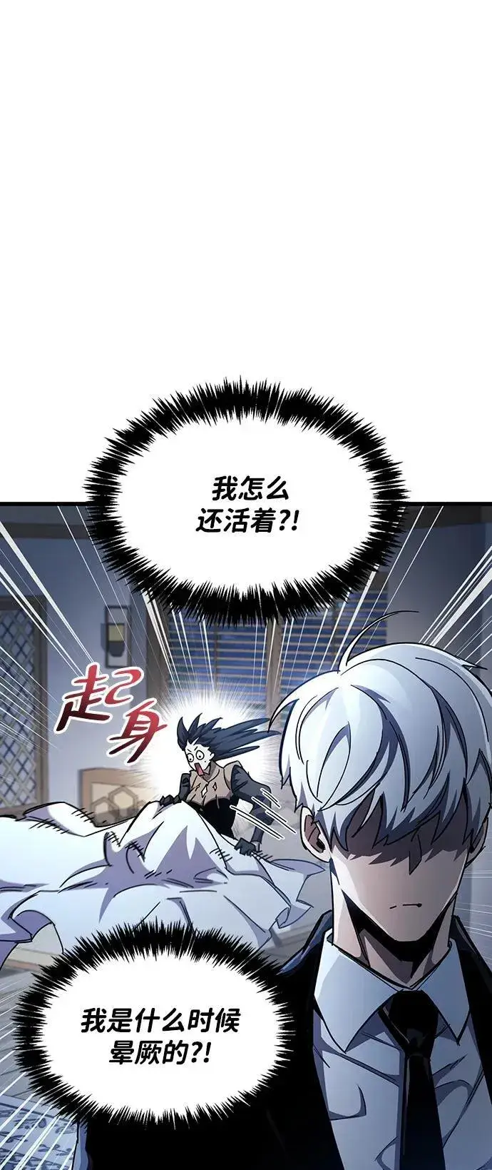 《隐瞒黑历史的玩家》第41话图7