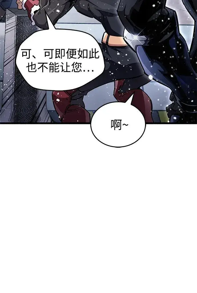 《隐瞒黑历史的玩家》第41话图70