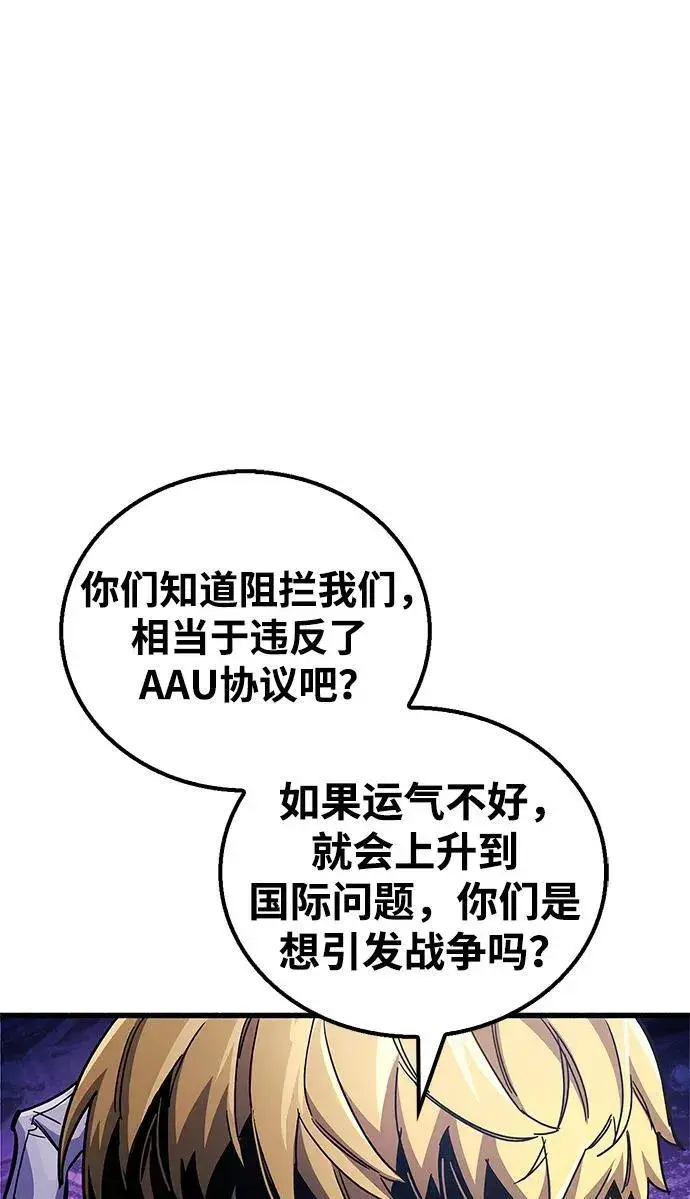 《隐瞒黑历史的玩家》第41话图72