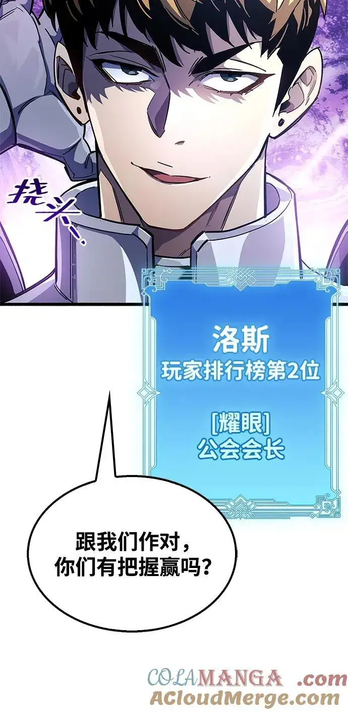《隐瞒黑历史的玩家》第41话图73