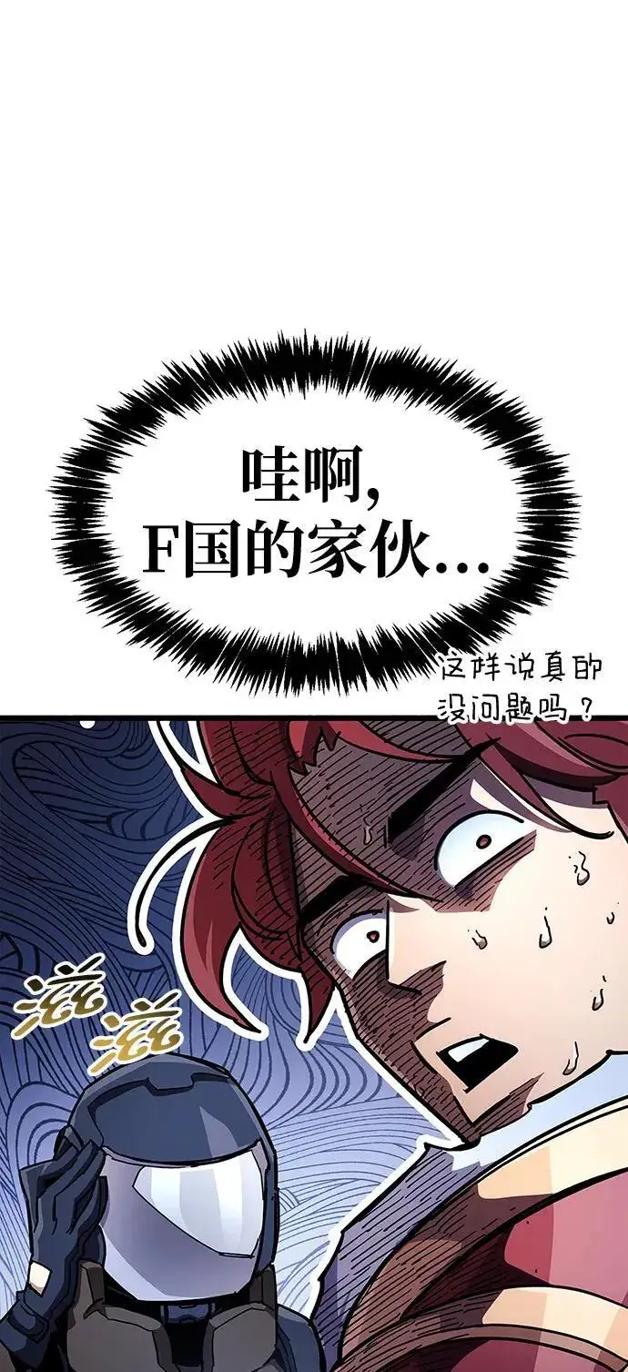 《隐瞒黑历史的玩家》第41话图74