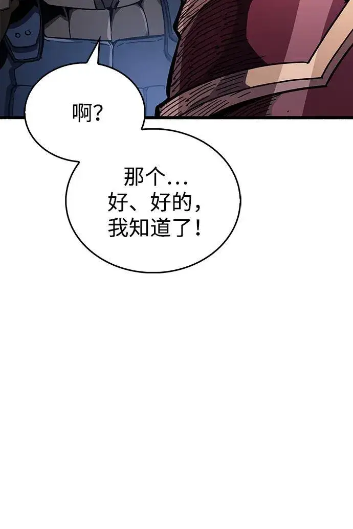 《隐瞒黑历史的玩家》第41话图75