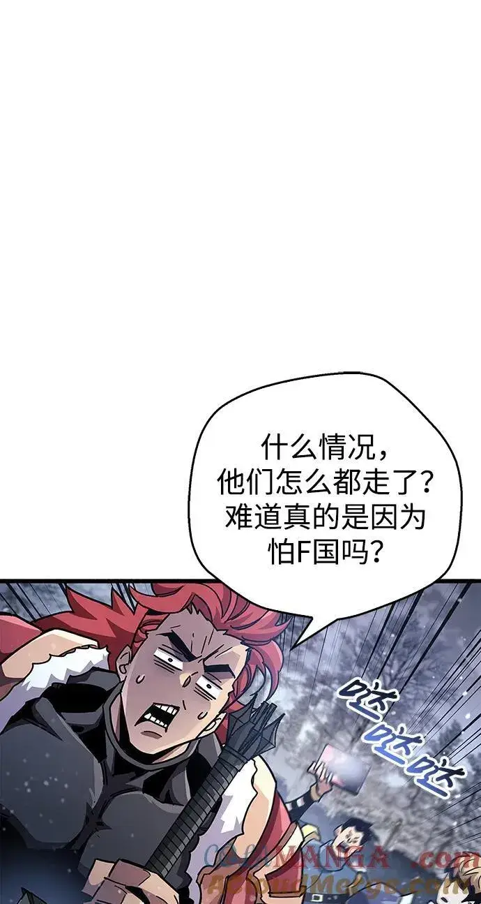 《隐瞒黑历史的玩家》第41话图77