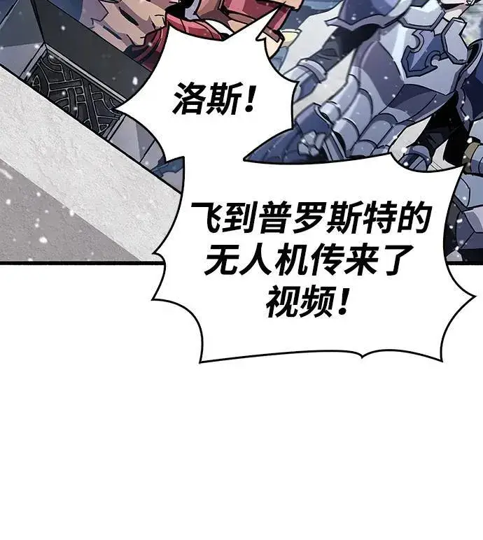 《隐瞒黑历史的玩家》第41话图78