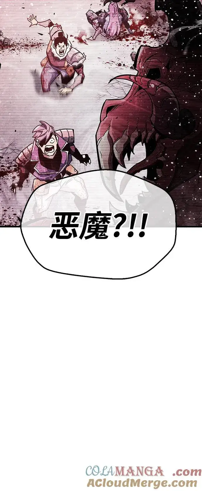 《隐瞒黑历史的玩家》第41话图81