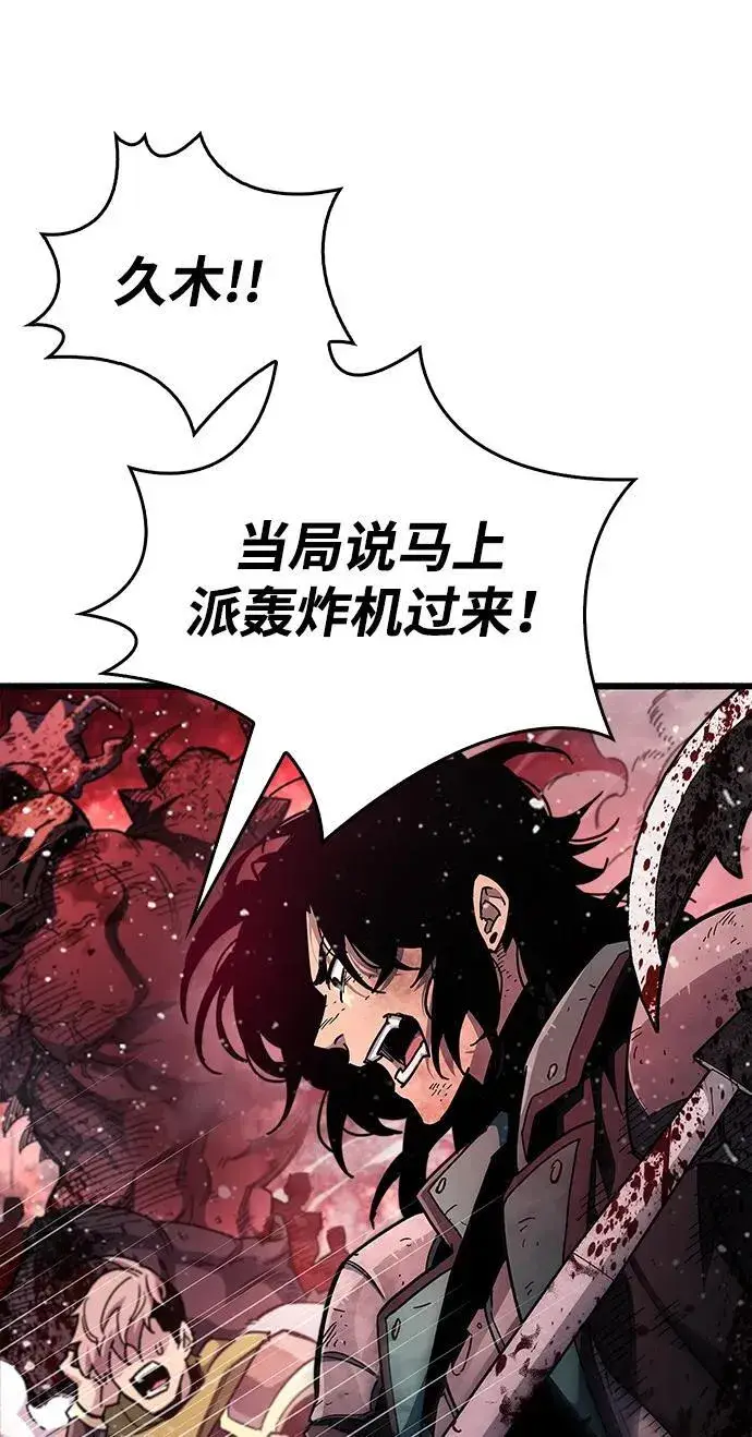 《隐瞒黑历史的玩家》第41话图82