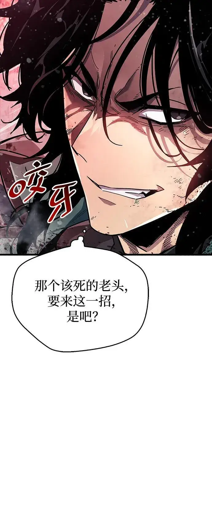 《隐瞒黑历史的玩家》第41话图84