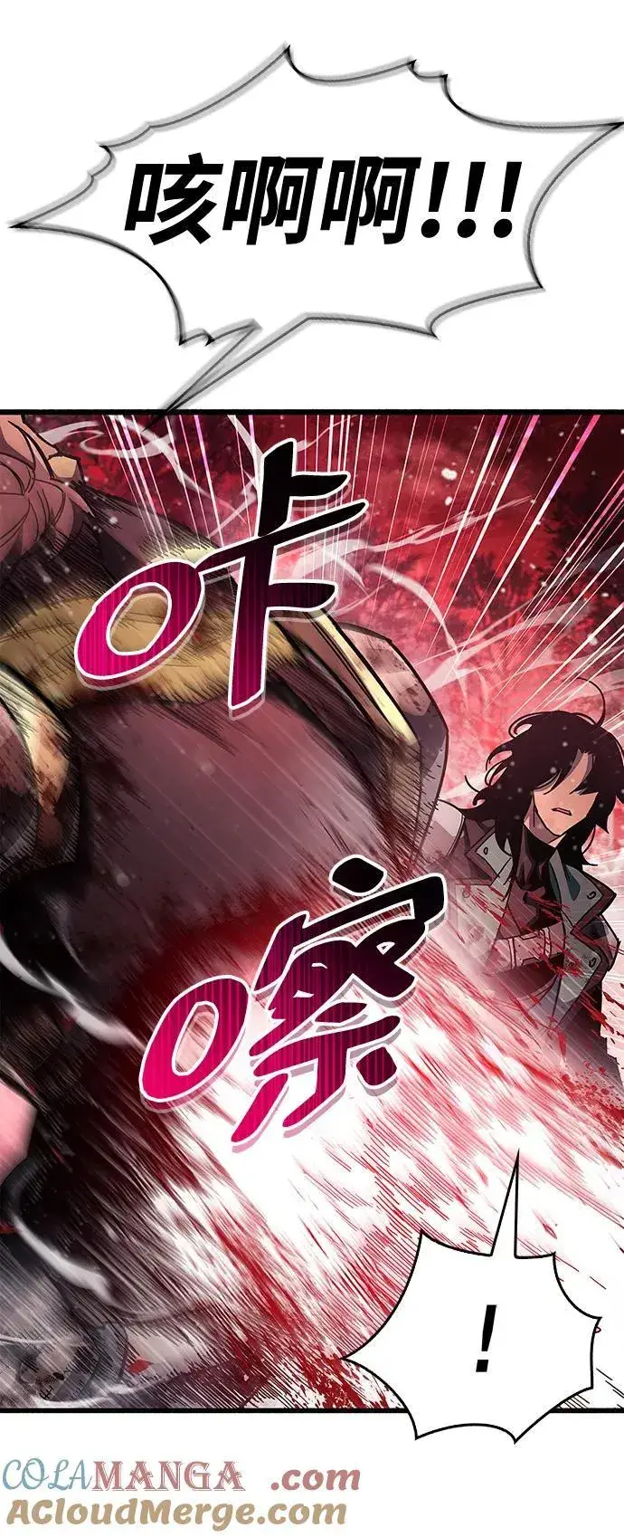 《隐瞒黑历史的玩家》第41话图85