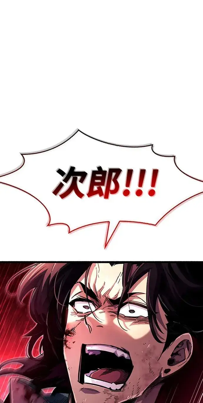 《隐瞒黑历史的玩家》第41话图86
