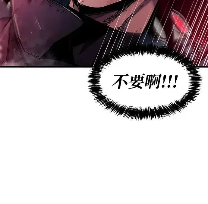 《隐瞒黑历史的玩家》第41话图87