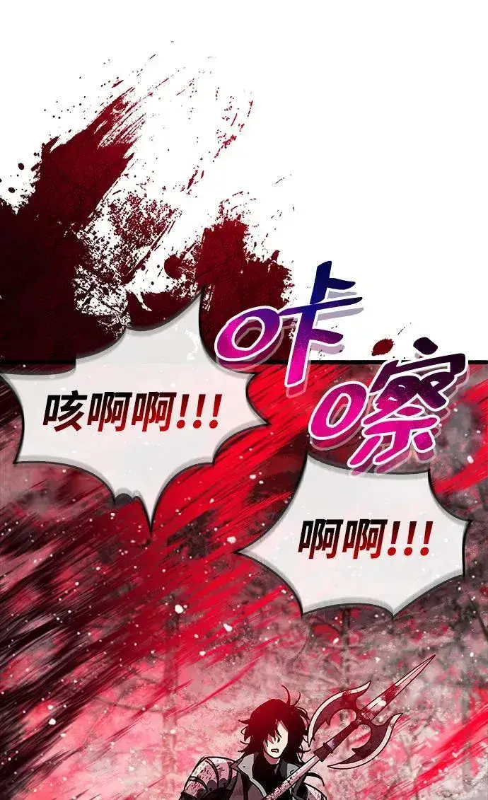 《隐瞒黑历史的玩家》第41话图88
