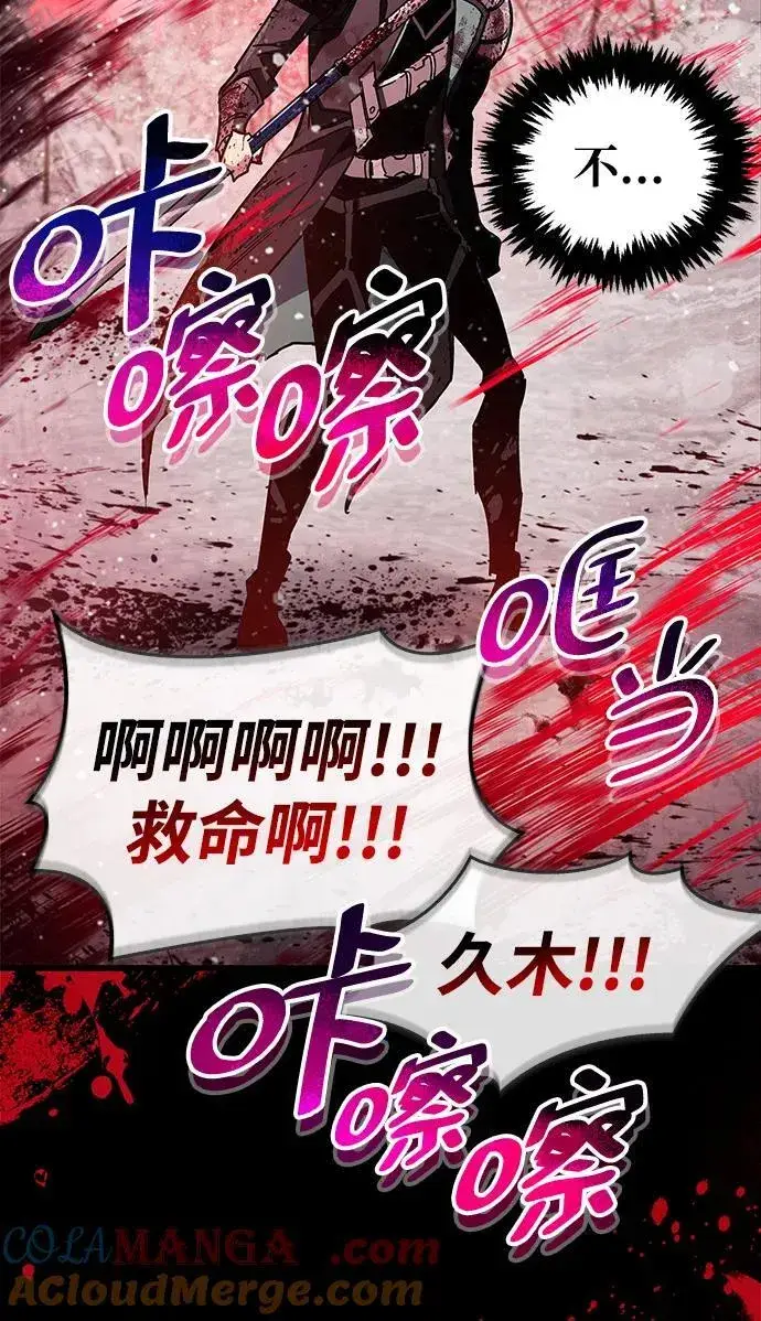 《隐瞒黑历史的玩家》第41话图89