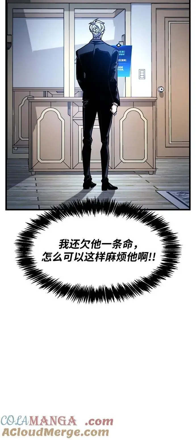 《隐瞒黑历史的玩家》第41话图9