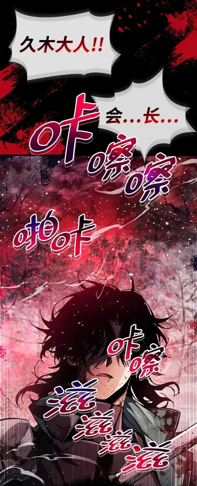 《隐瞒黑历史的玩家》第41话图90