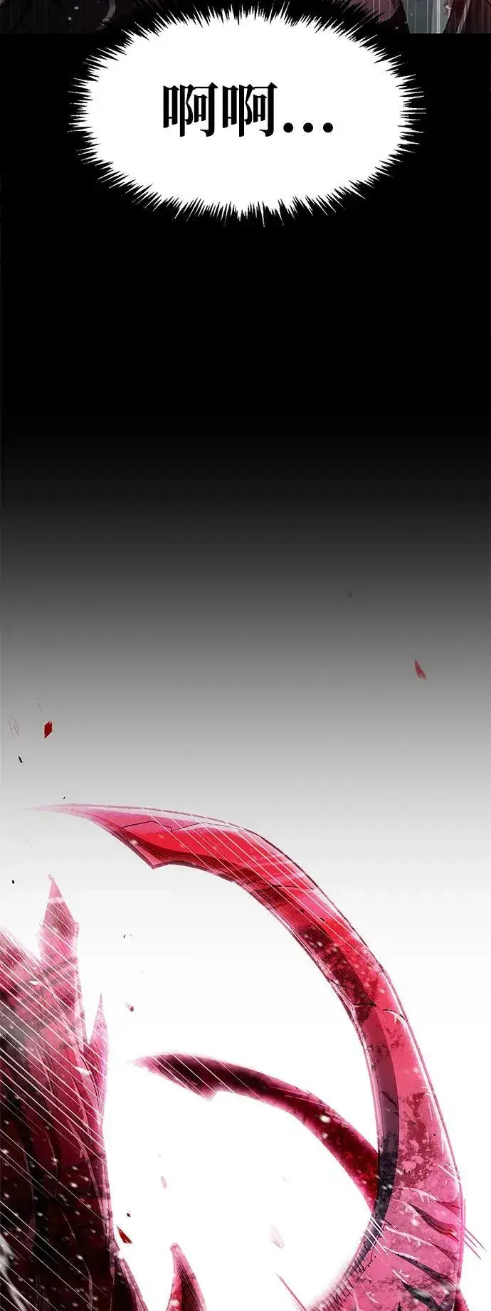 《隐瞒黑历史的玩家》第41话图91