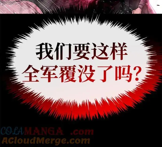 《隐瞒黑历史的玩家》第41话图93