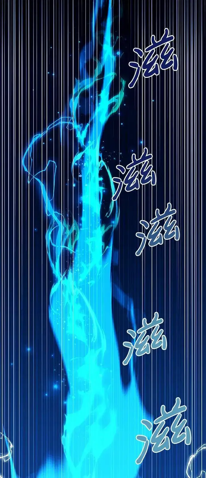 《隐瞒黑历史的玩家》第41话图95