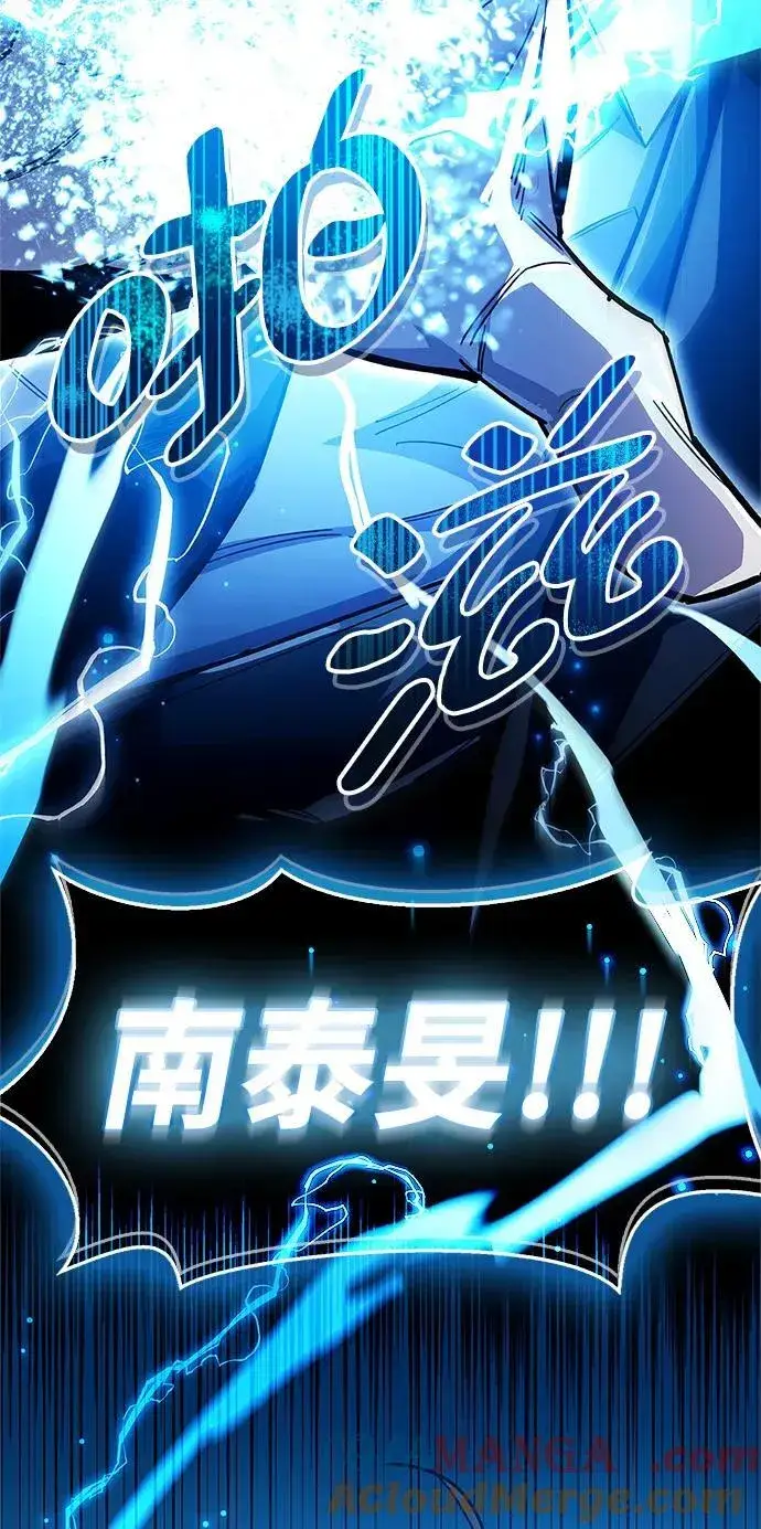 《隐瞒黑历史的玩家》第41话图97