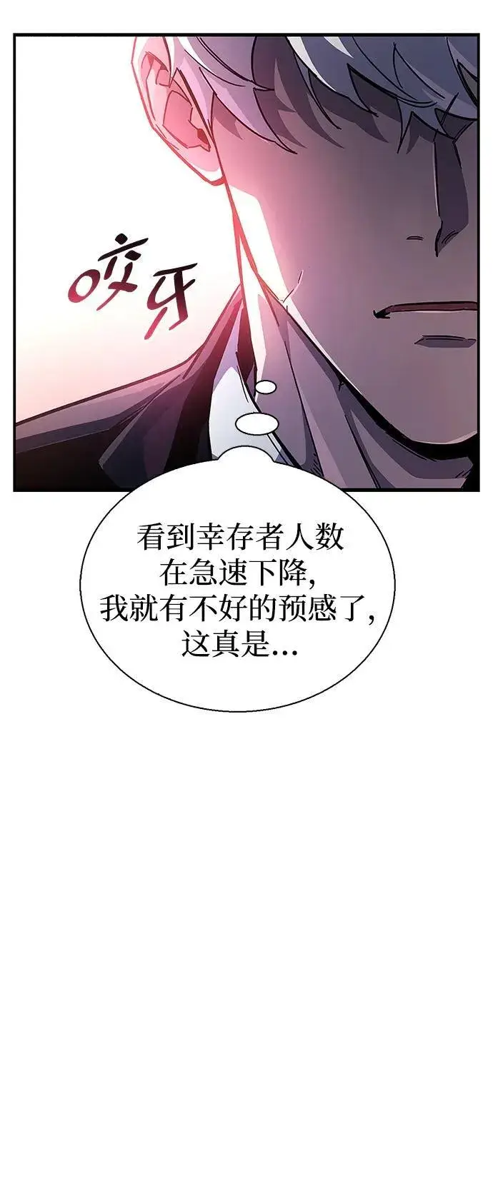 《隐瞒黑历史的玩家》第42话图10