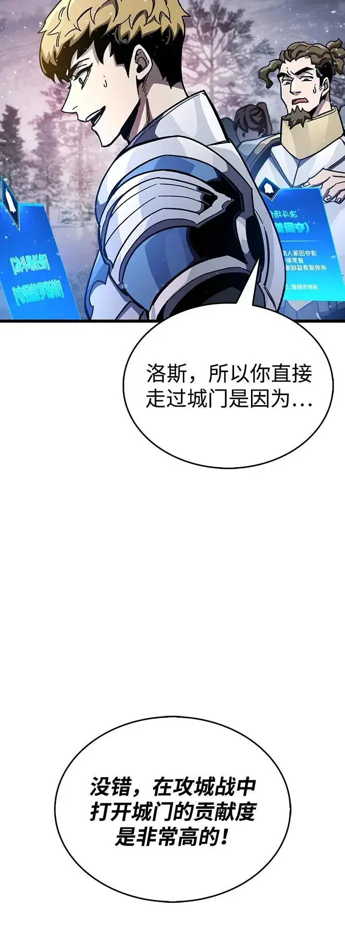 《隐瞒黑历史的玩家》第42话图104