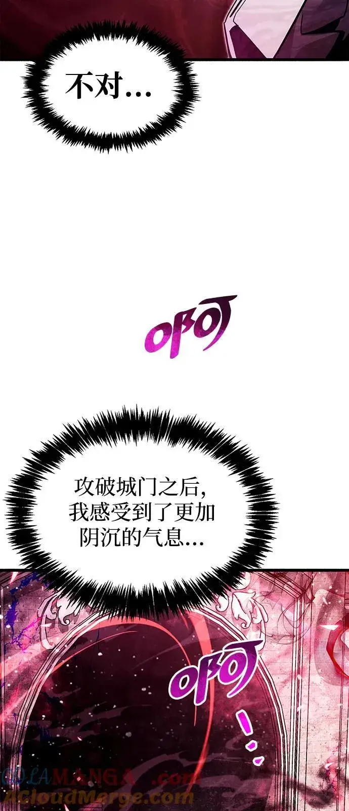 《隐瞒黑历史的玩家》第42话图113