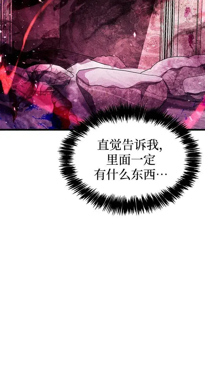 《隐瞒黑历史的玩家》第42话图114