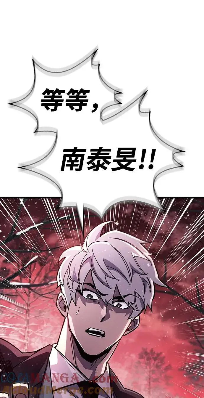《隐瞒黑历史的玩家》第42话图117