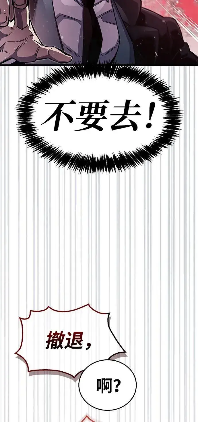 《隐瞒黑历史的玩家》第42话图118