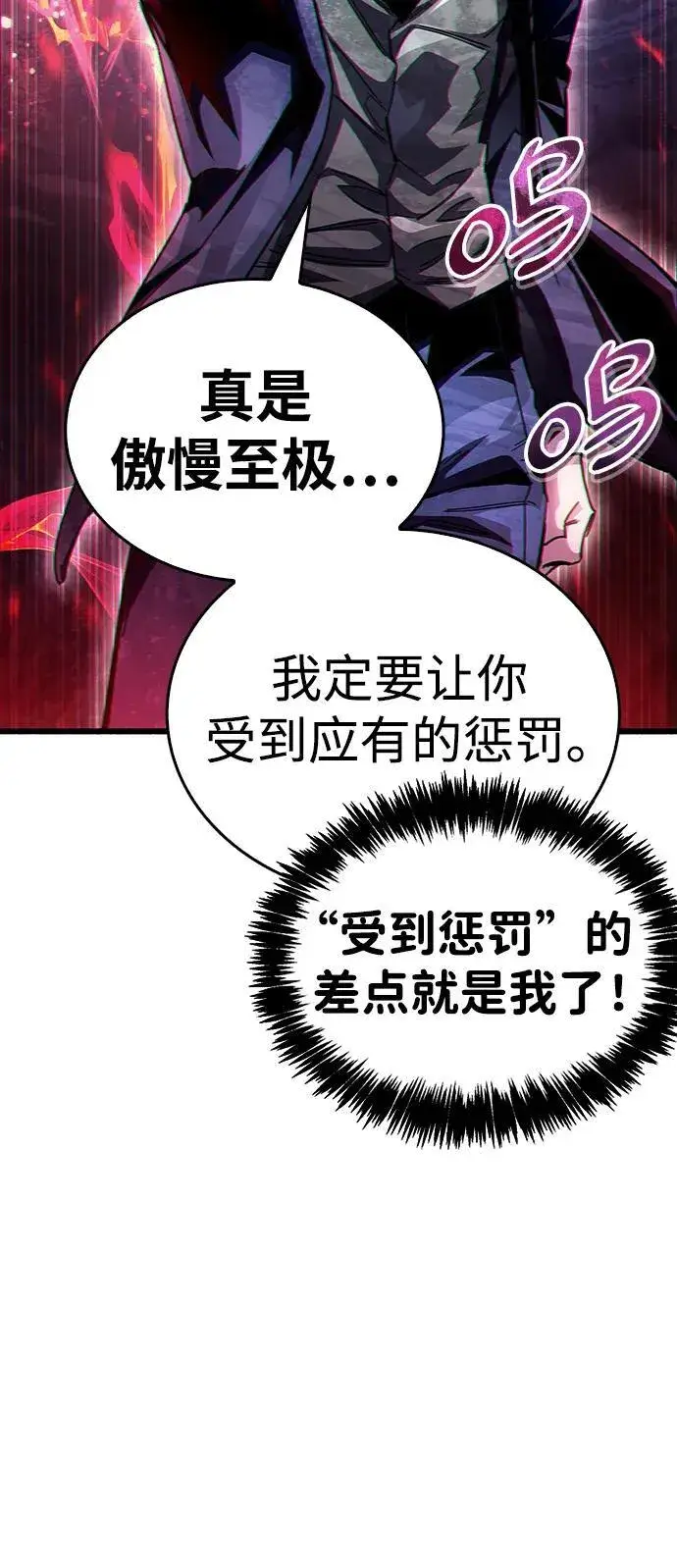 《隐瞒黑历史的玩家》第42话图12