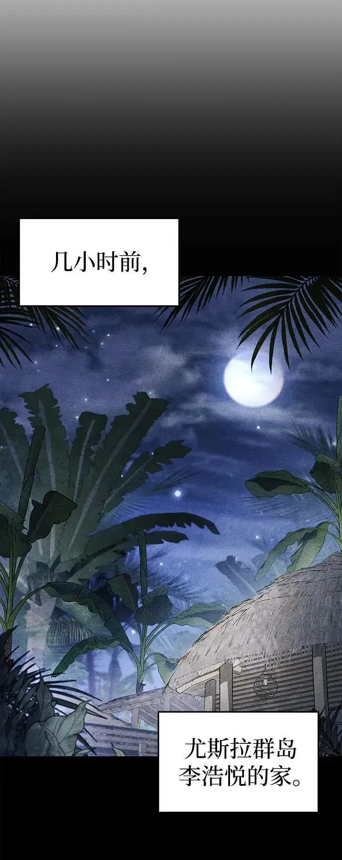 《隐瞒黑历史的玩家》第42话图14