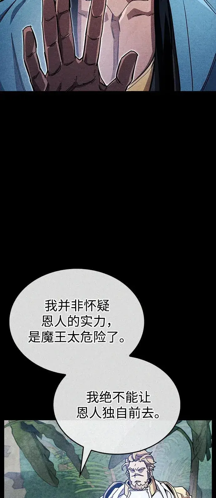 《隐瞒黑历史的玩家》第42话图16