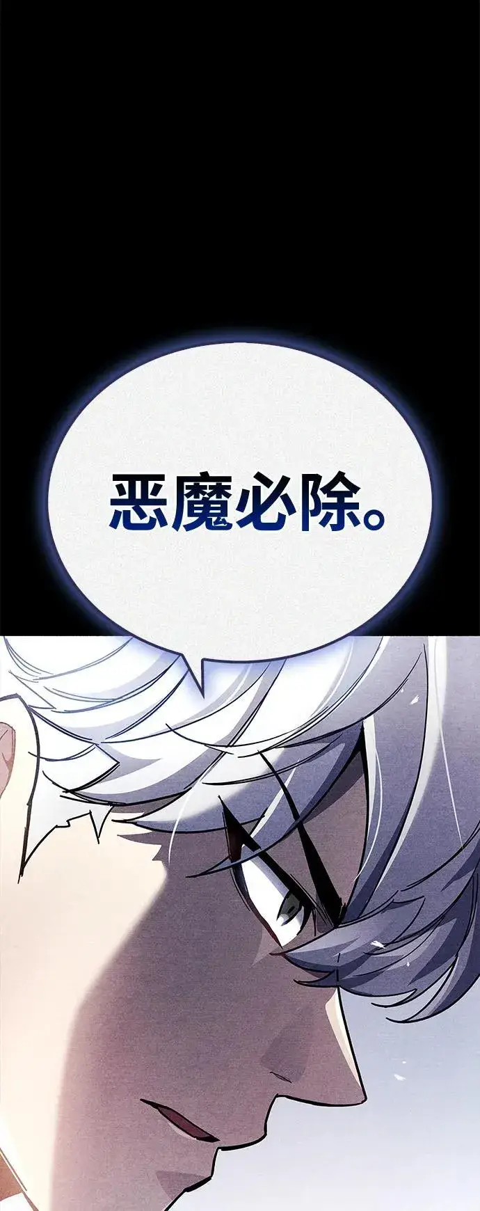 《隐瞒黑历史的玩家》第42话图19