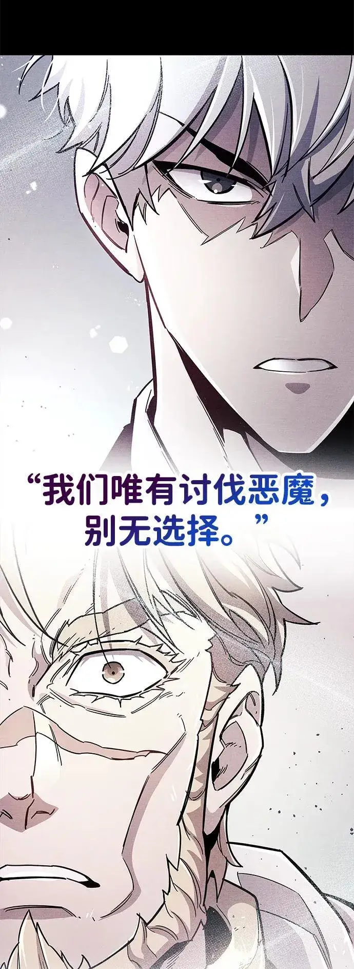 《隐瞒黑历史的玩家》第42话图22