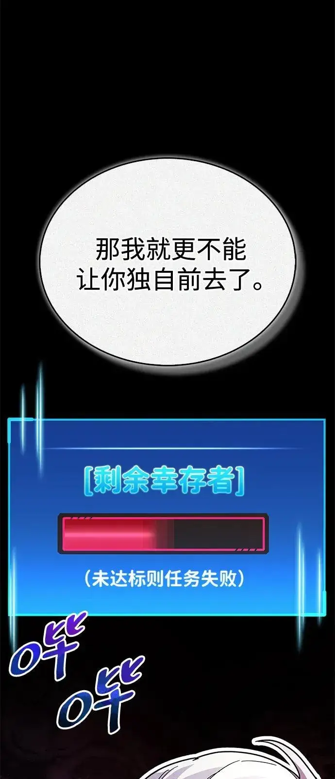 《隐瞒黑历史的玩家》第42话图24