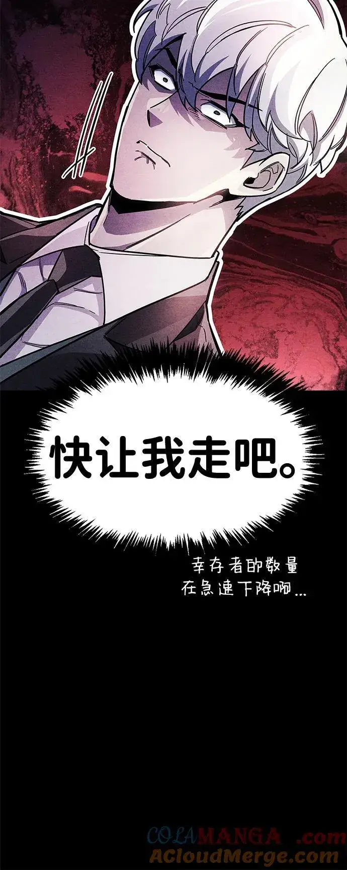 《隐瞒黑历史的玩家》第42话图25