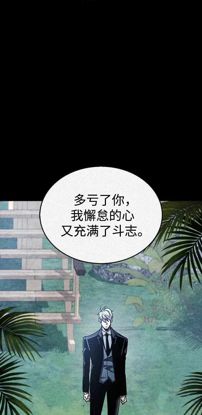 《隐瞒黑历史的玩家》第42话图30