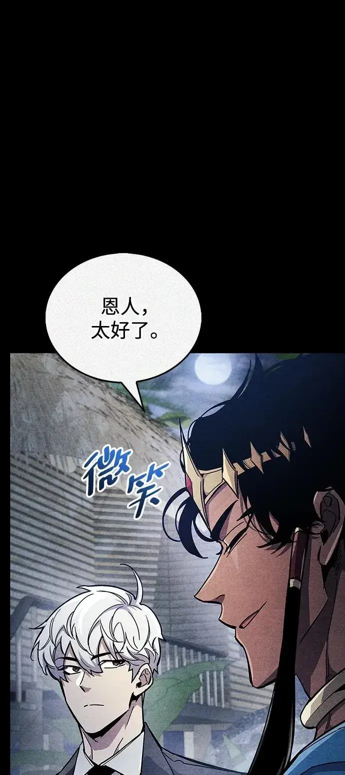《隐瞒黑历史的玩家》第42话图32