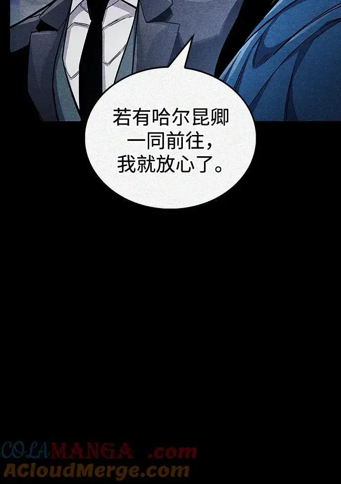 《隐瞒黑历史的玩家》第42话图33