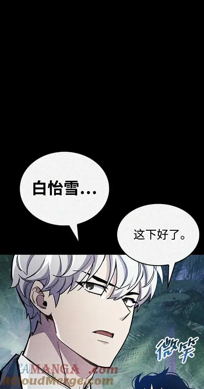《隐瞒黑历史的玩家》第42话图37