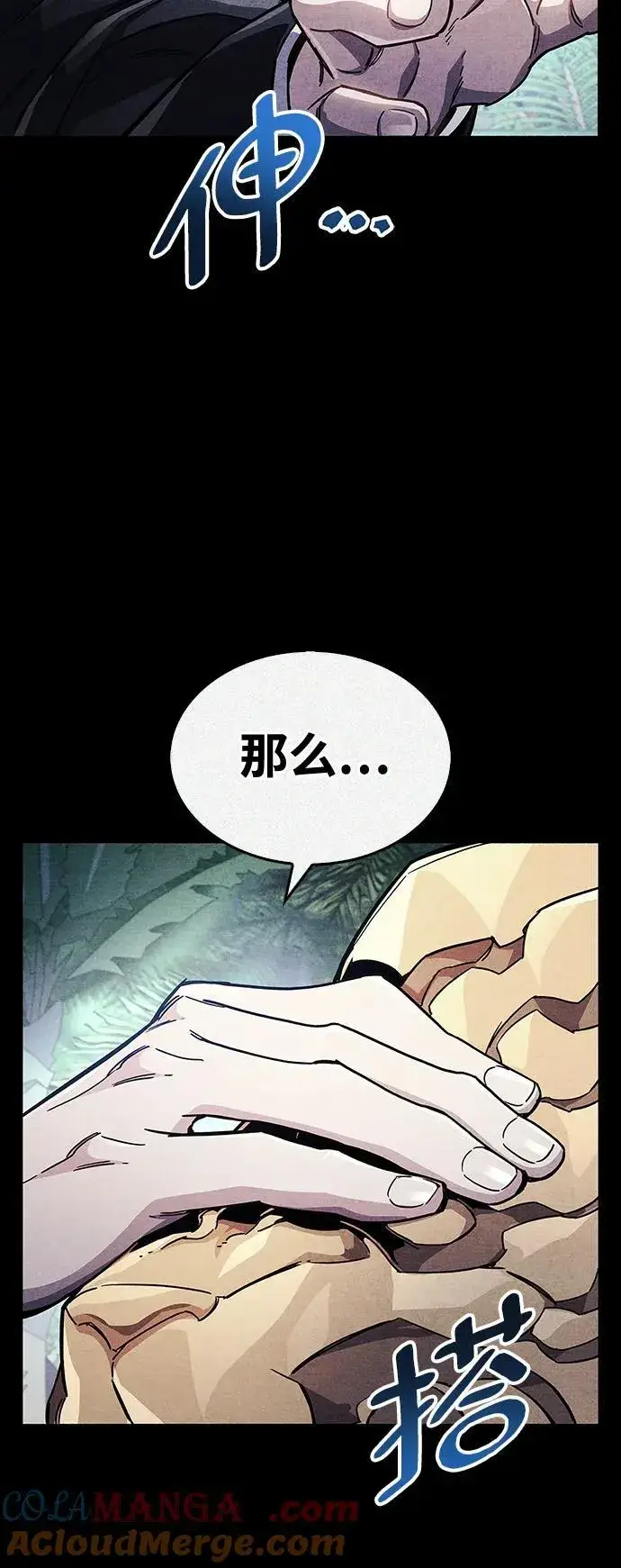《隐瞒黑历史的玩家》第42话图41