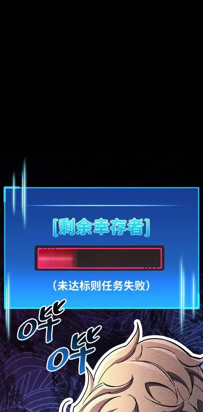 《隐瞒黑历史的玩家》第42话图42