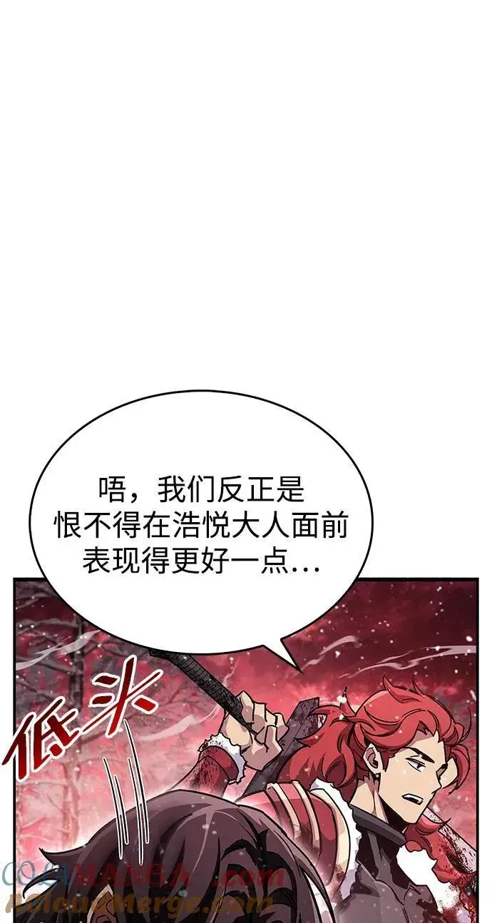 《隐瞒黑历史的玩家》第42话图53