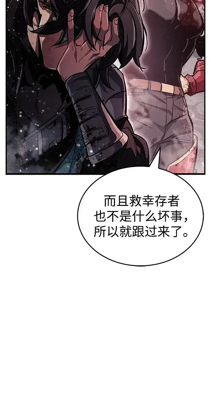 《隐瞒黑历史的玩家》第42话图54